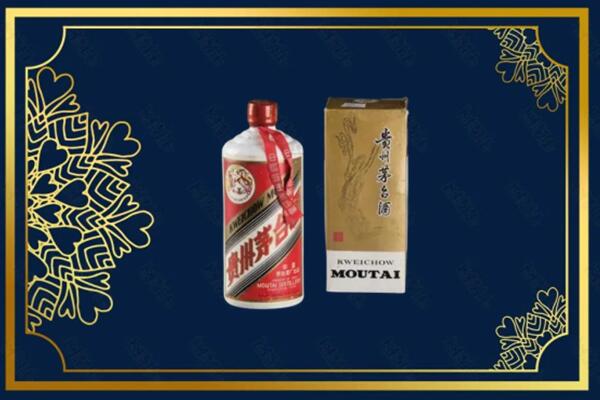 高价求购：呼和浩特和林格尔县茅台巽风酒回收吗？