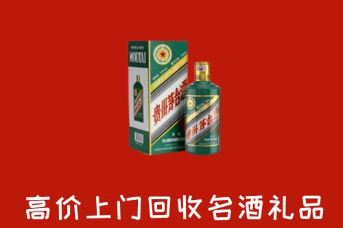 呼和浩特和林格尔县回收五星茅台酒