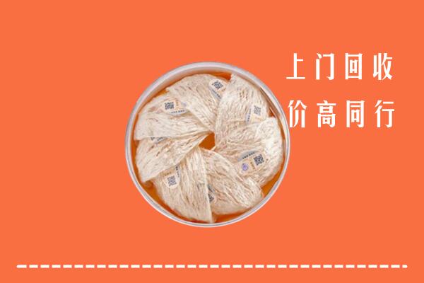 呼和浩特和林格尔县回收燕窝