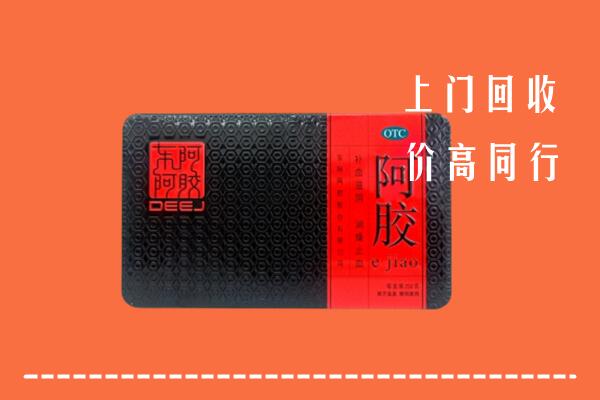 呼和浩特和林格尔县回收阿胶